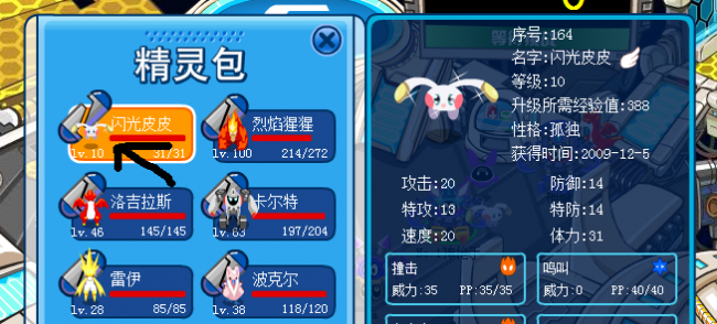 赛尔号闪光皮皮怎么刷出来