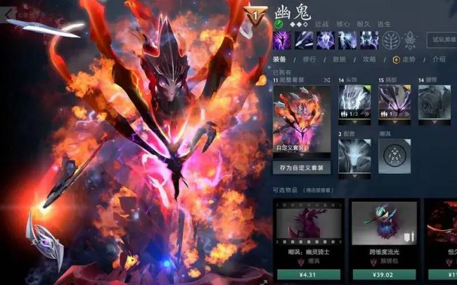dota英雄攻略大全