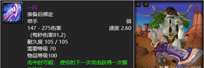 魔兽世界匕首幻化排行榜最新
