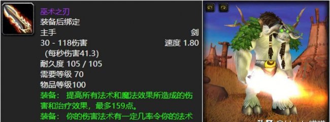 魔兽世界匕首幻化排行榜最新