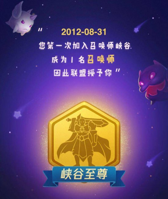 英雄联盟个人生涯查询战绩