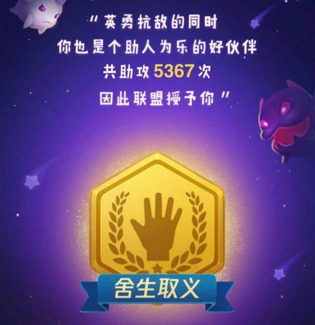 英雄联盟个人生涯查询战绩