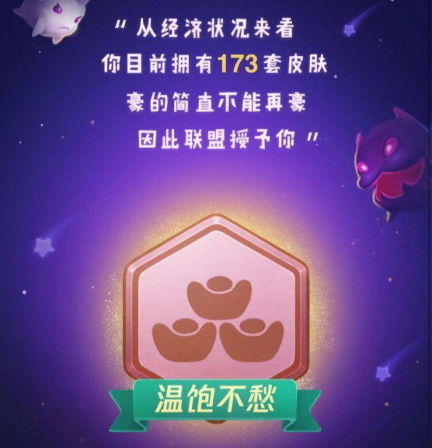 英雄联盟个人生涯查询战绩