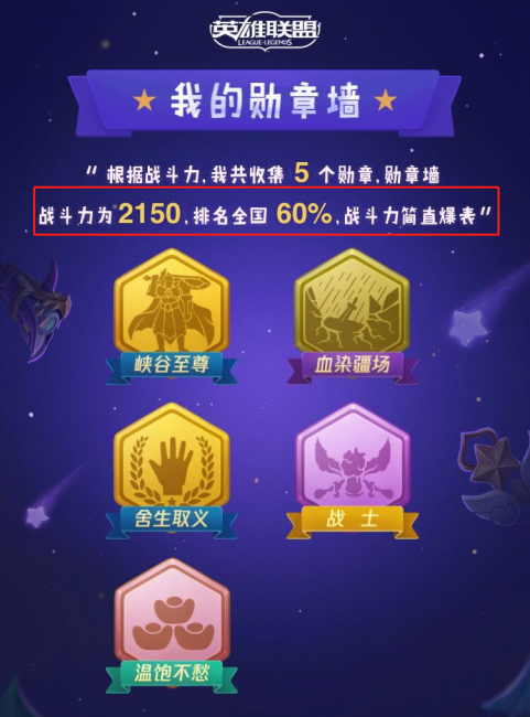 英雄联盟个人生涯查询战绩