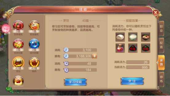 自由幻想刺客技能加点攻略