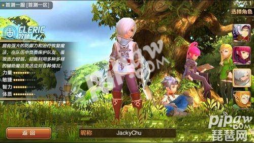 龙之谷手游牧师转职路线 龙之谷2转职表全部职业分享