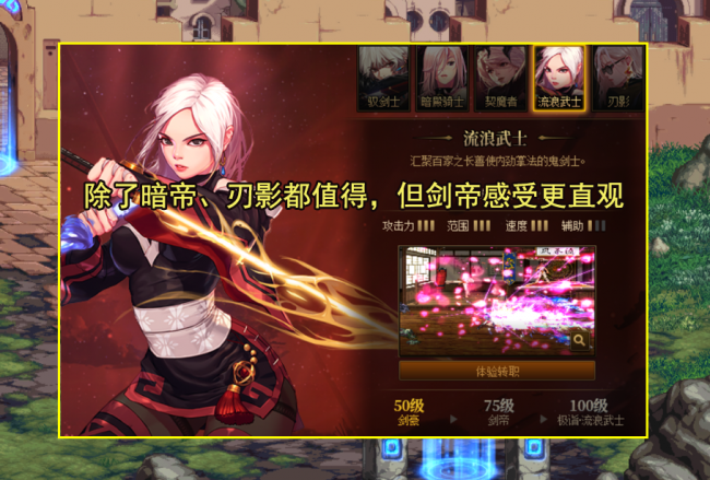 dnf圣职者转职哪个职业厉害一点