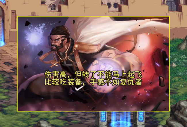 dnf圣职者转职哪个职业厉害一点