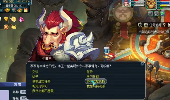 梦幻西游端游门贡换什么划算