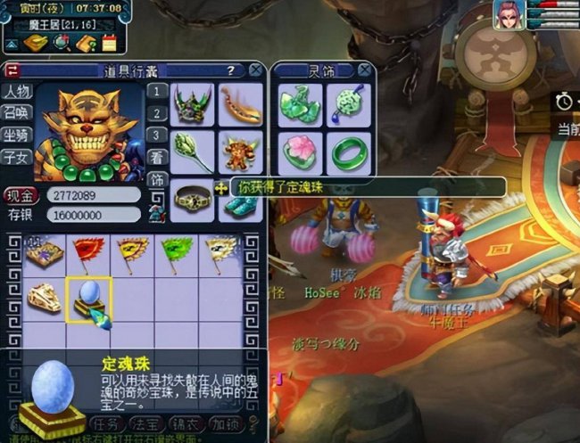梦幻西游端游门贡换什么划算