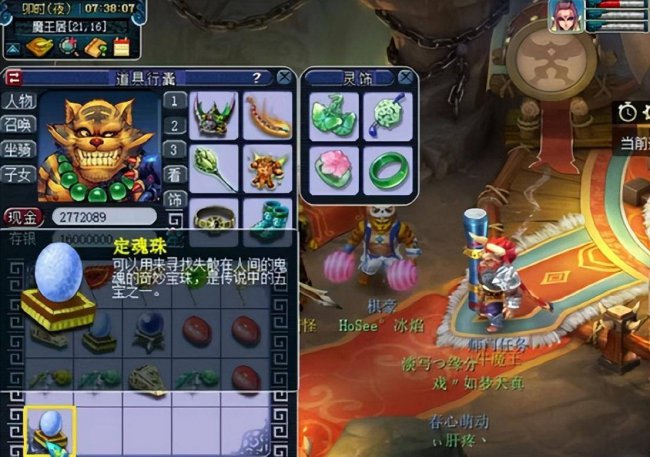 梦幻西游端游门贡换什么划算