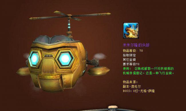魔兽世界稀有坐骑排名
