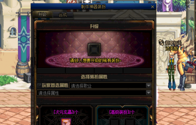 dnf白嫖一套天空要多久