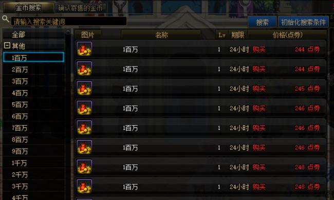 dnf白嫖一套天空要多久