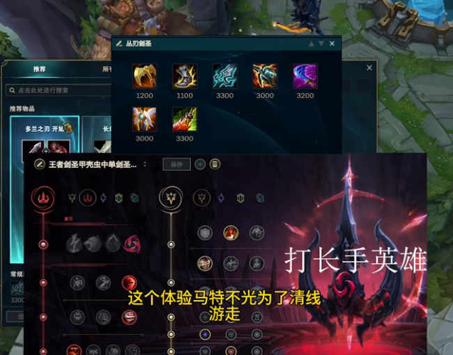 剑圣天赋怎么点