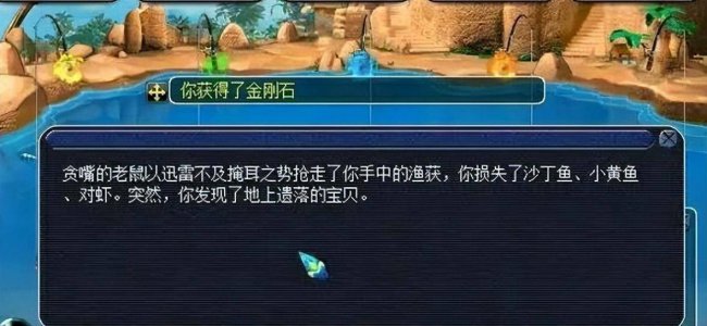 梦幻钓鱼技巧全攻略
