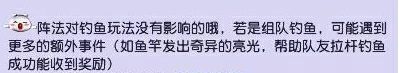 梦幻钓鱼技巧全攻略