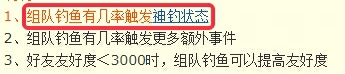 梦幻钓鱼技巧全攻略