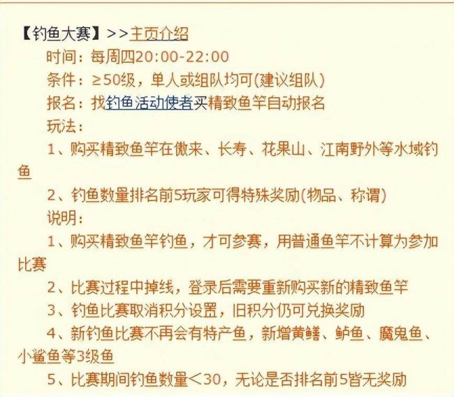 梦幻钓鱼技巧全攻略