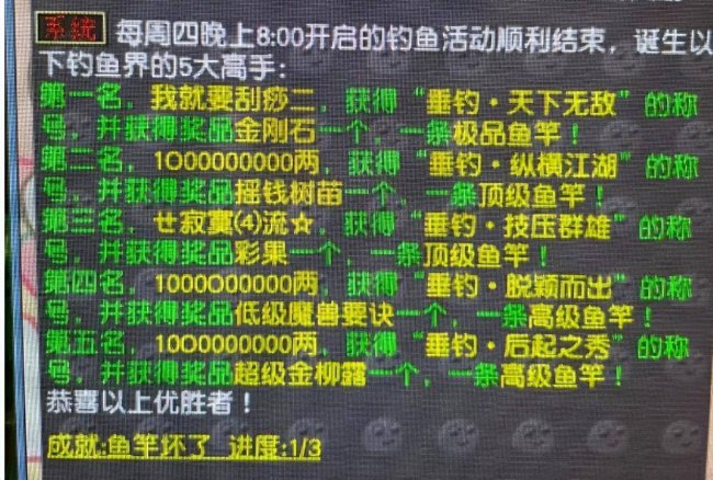 梦幻钓鱼技巧全攻略