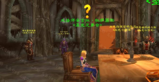 纳克萨玛斯门任务怎么做