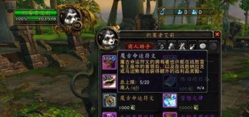 云端翔龙骑士团军需官在哪