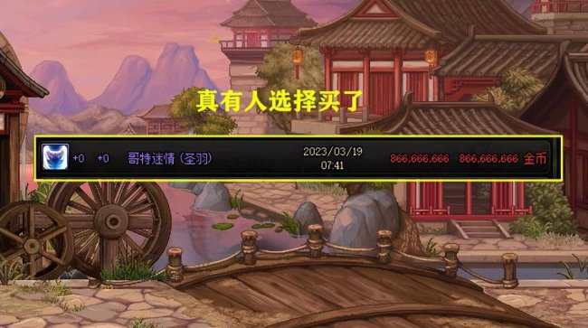 dnf什么称号好又便宜又好用