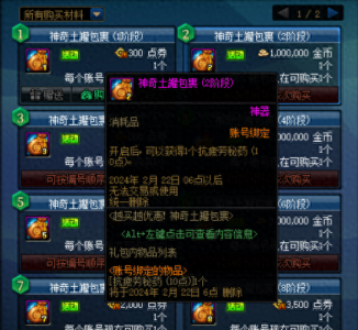 dnf疲劳药获取途径有哪些 关于dnf疲劳药水免费领取方法