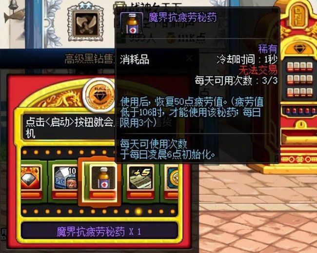 dnf疲劳药获取途径有哪些