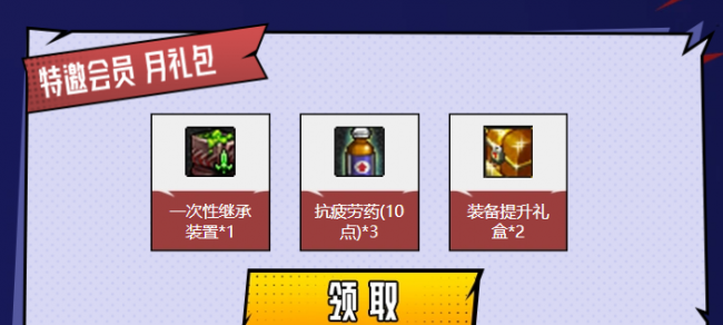 dnf疲劳药获取途径有哪些