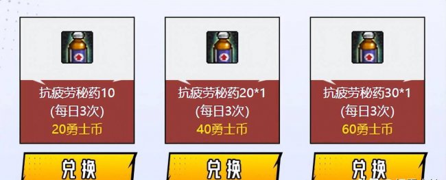 dnf疲劳药获取途径有哪些