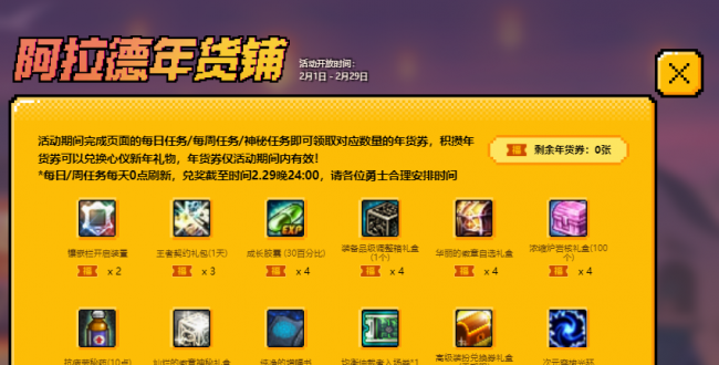 dnf疲劳药获取途径有哪些