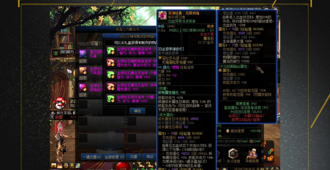 dnf怎么给装备附魔宝珠