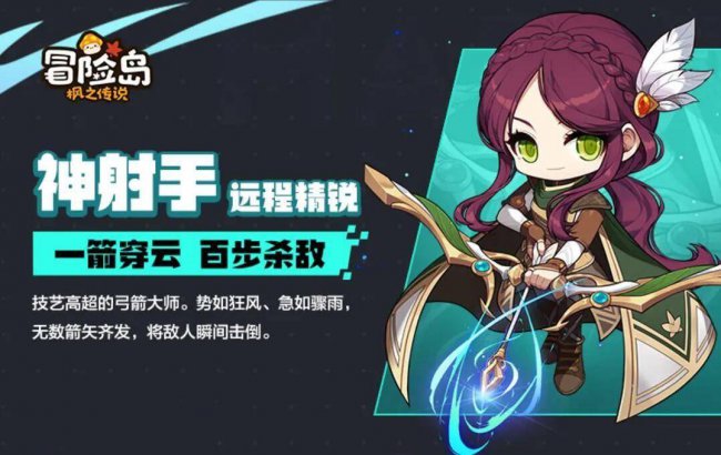 冒险岛t0输出的职业