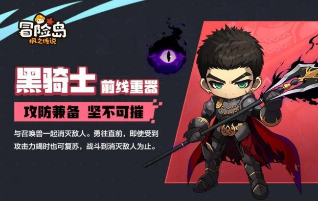 冒险岛t0输出的职业