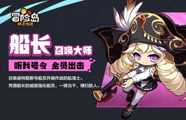 冒险岛t0输出的职业