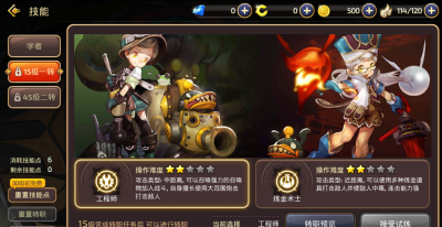 龙之谷2二转怎么转 龙之谷外传职业二转教学