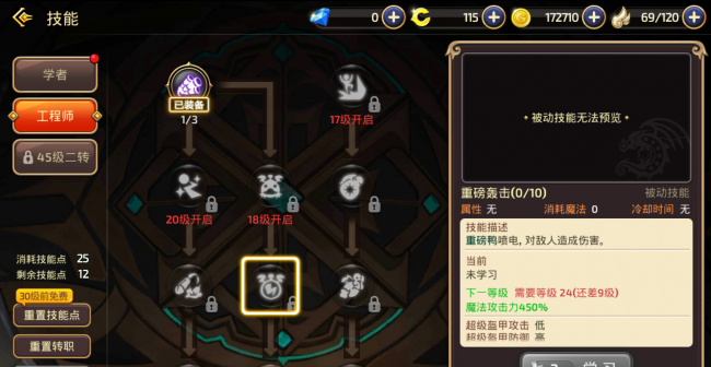 龙之谷2二转怎么转