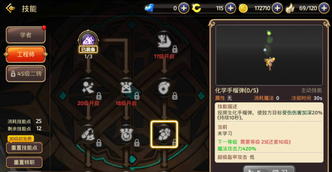 龙之谷2二转怎么转