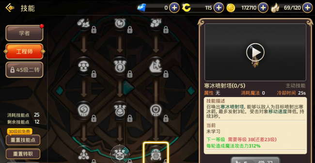 龙之谷2二转怎么转