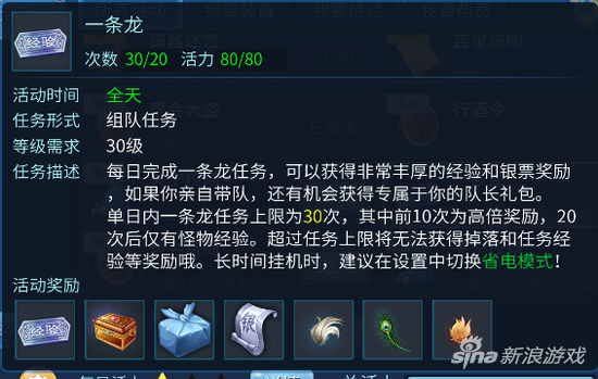 倩女幽魂42级主线任务