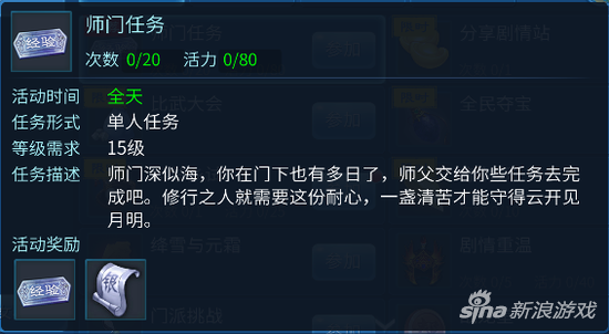 倩女幽魂42级主线任务