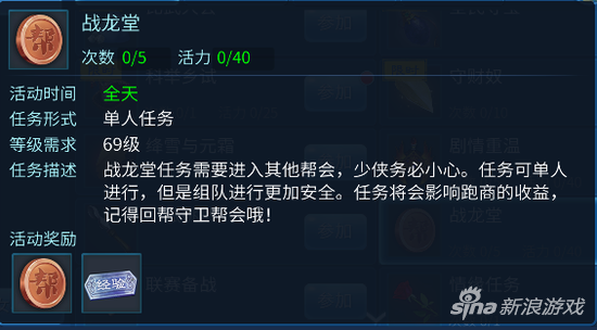 倩女幽魂42级主线任务