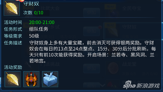 倩女幽魂42级主线任务
