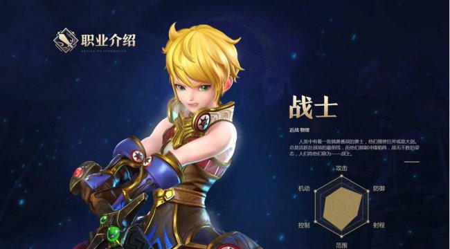 龙之谷手游职业选择
