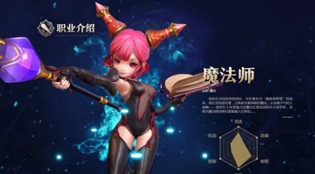 龙之谷手游职业选择