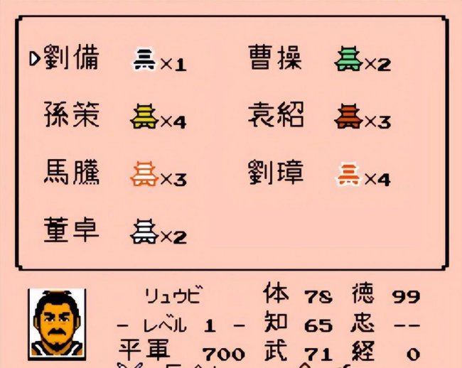 三国志2霸王的大陆攻略