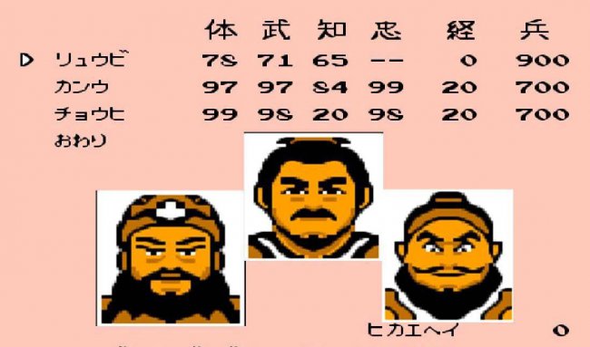 三国志2霸王的大陆攻略
