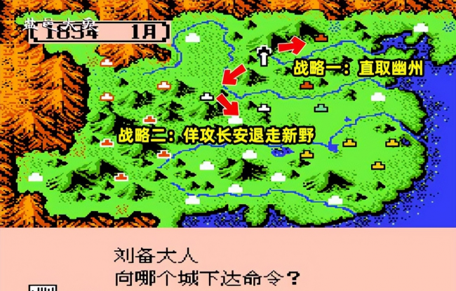三国志2霸王的大陆攻略