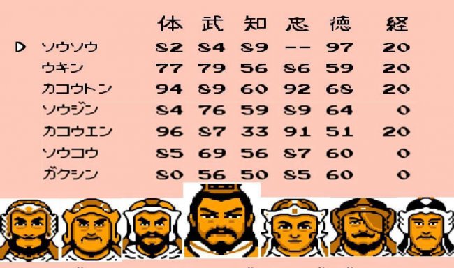 三国志2霸王的大陆攻略